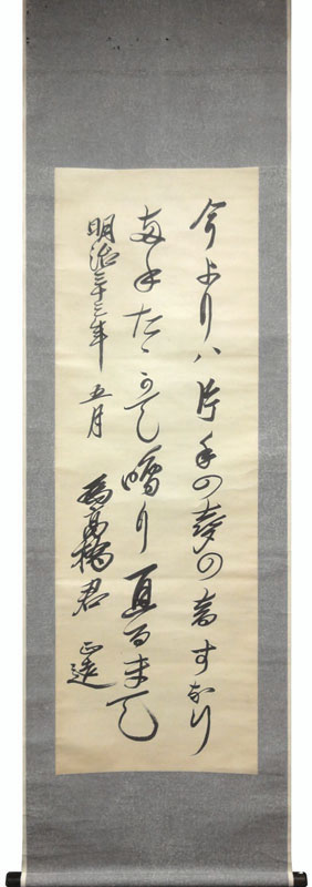 田中正造 1