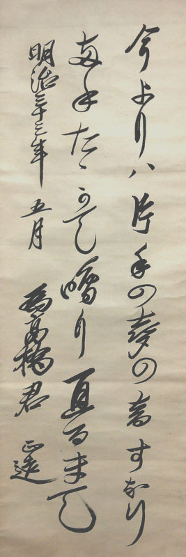 田中正造 2
