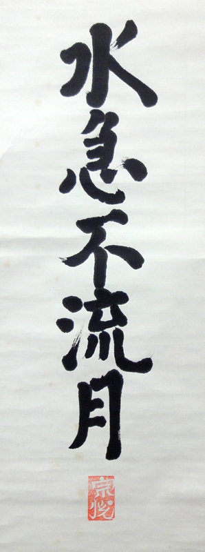  Yanagi Souetsu 2