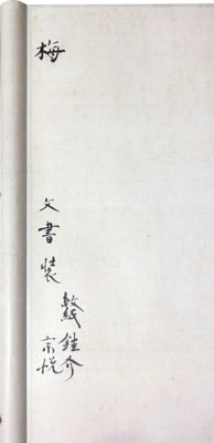 柳宗悦 1