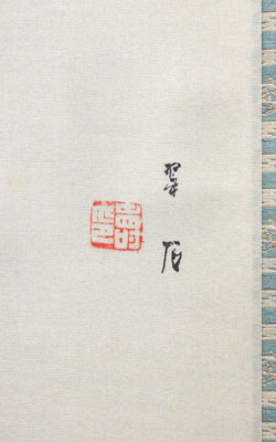 大橋翠石 4