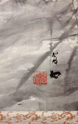大橋翠石 5