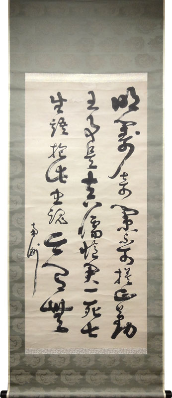 西郷隆盛(南洲 1