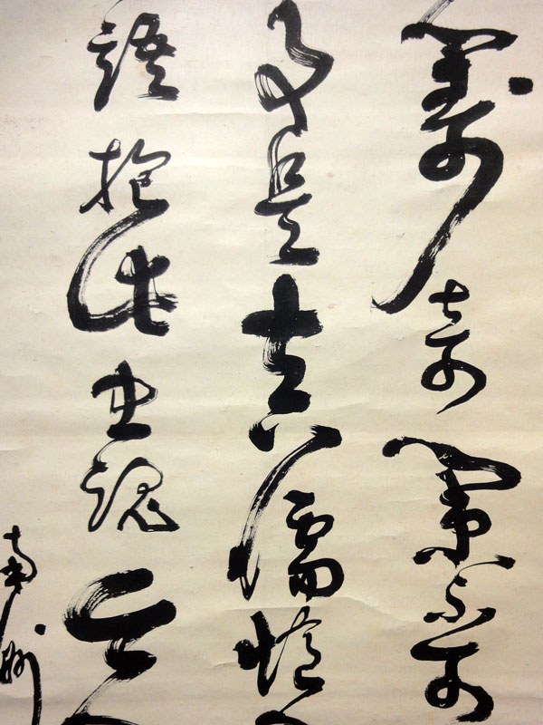 西郷隆盛(南洲 3