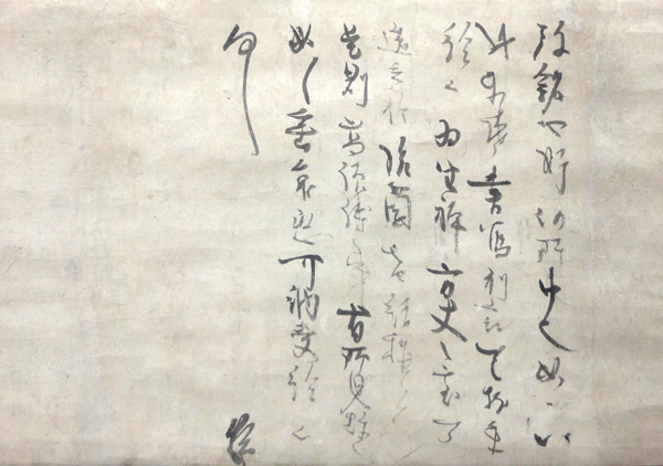 二条為世 2