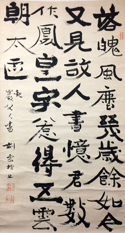 副島種臣 2