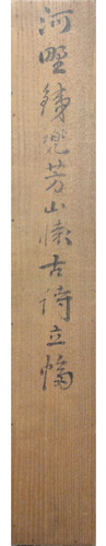 河野鉄兜 5