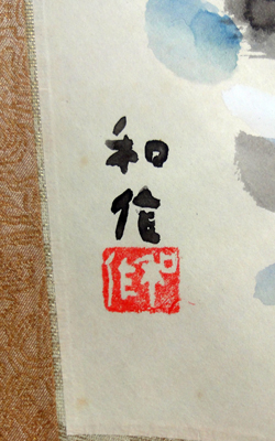 小林和作 3