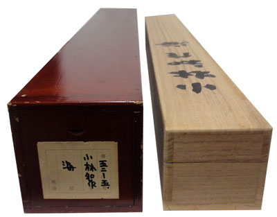 小林和作 6