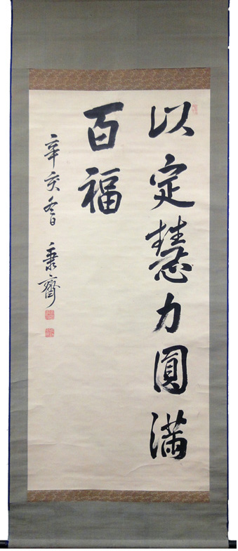 松平義建 1