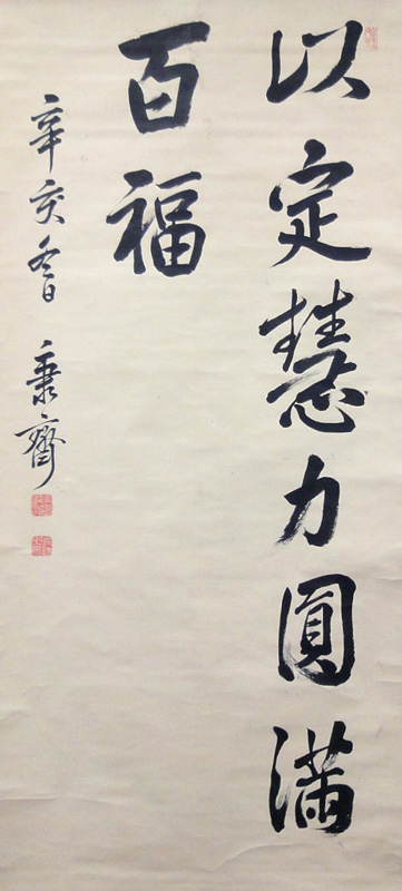 松平義建 2