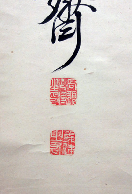 松平義建 3