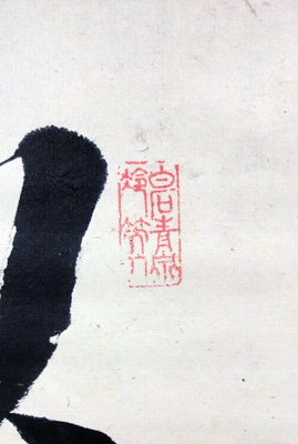 松平義建 4