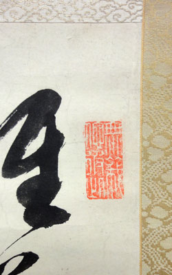 福沢諭吉 3