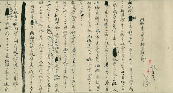 福沢諭吉 1