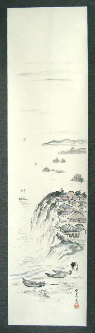 早川国彦　漁村風景図