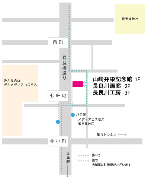 長良川画廊 アクセス