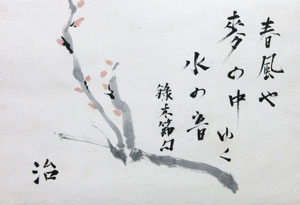 学びのこころ/掛け軸(Hanging scrolls) 絵画の買取 販売 鑑定/長良川画廊