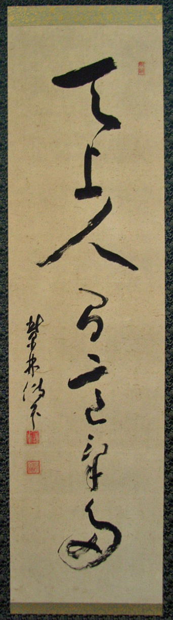 全提要宗（伝衣室）1