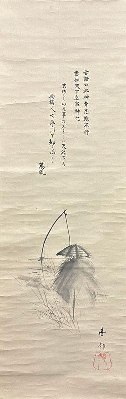 平田篤胤 鈴木南嶺