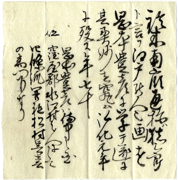 平田篤胤 鈴木南嶺