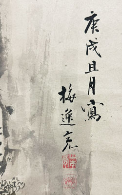 山本梅逸