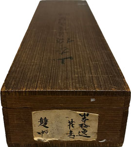 山本梅逸