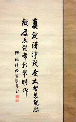 山崎弁栄 高見笑月 3