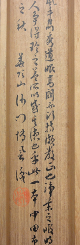  山崎弁栄 7