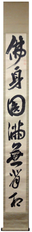 山崎弁栄 2