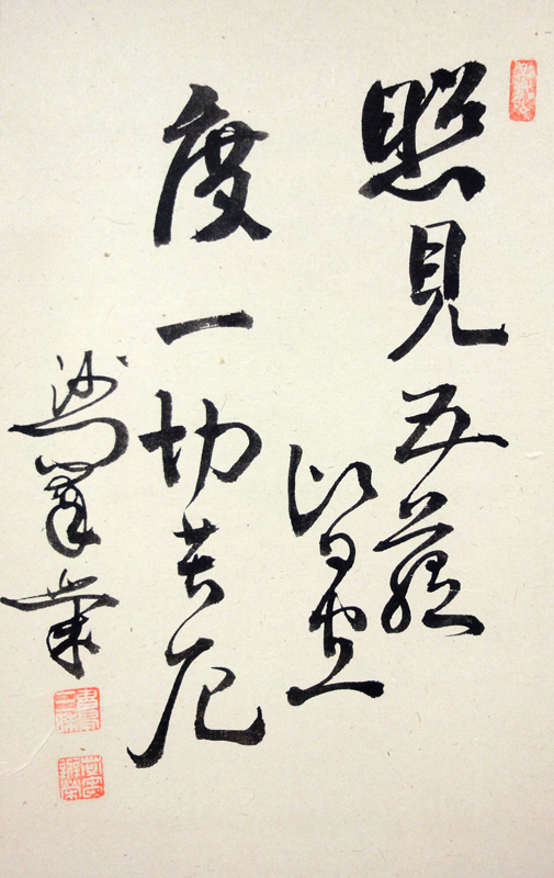 山崎弁栄 3