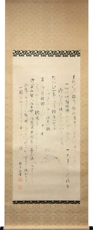 山崎弁栄 1