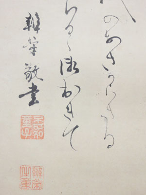 山崎弁栄 3
