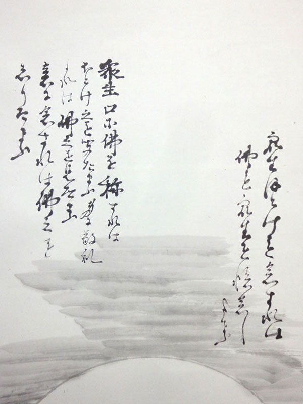 山崎弁栄 3