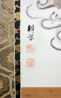 山崎弁栄 6
