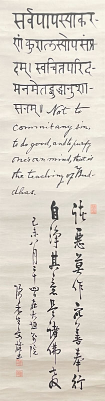 南條文雄 2