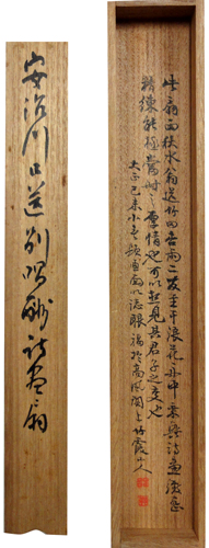 Tanomura Chikuden / Hoashi Kyou / Hirose Shusui 8