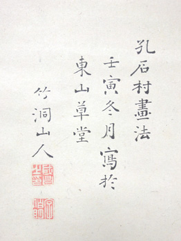 中林竹洞 5