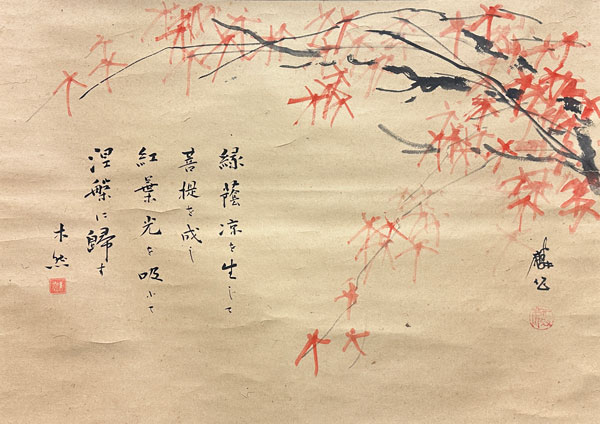 金子大栄 赤松麟作