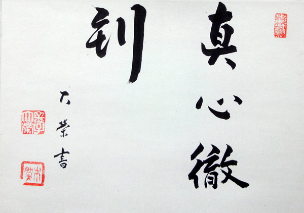 金子大栄 2