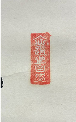 金子大栄