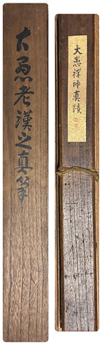 大愚宗築