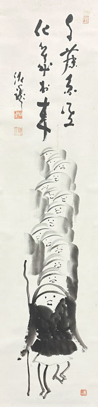 寛州宗潤(泥龍) 