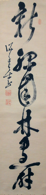 高橋泥舟 2