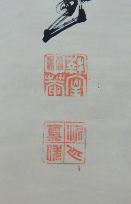 高橋泥舟 2