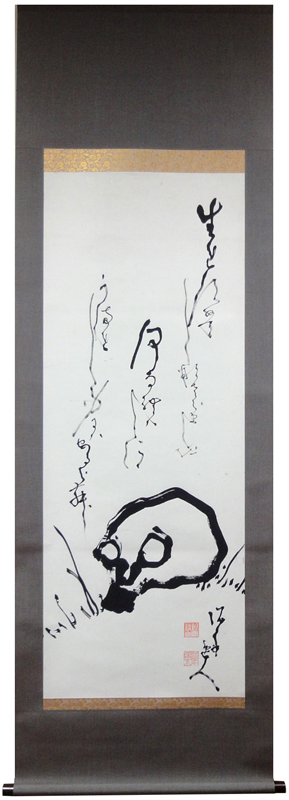  Takahashi Deishu 1