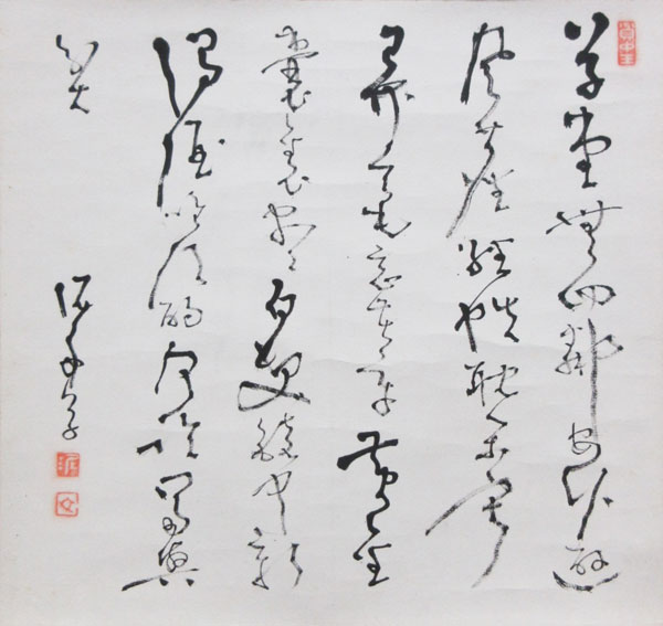 高橋泥舟 2