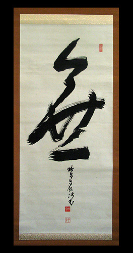 全提要宗(伝衣室) 2