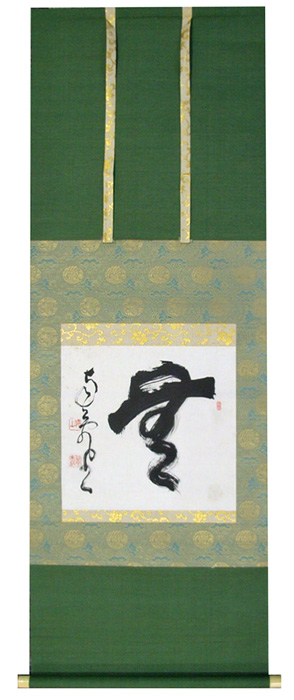 独山玄義(橋本独山) 1