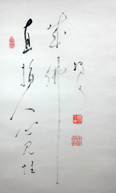 DokuzanGengi (Hashimoto Dokuzan) 3